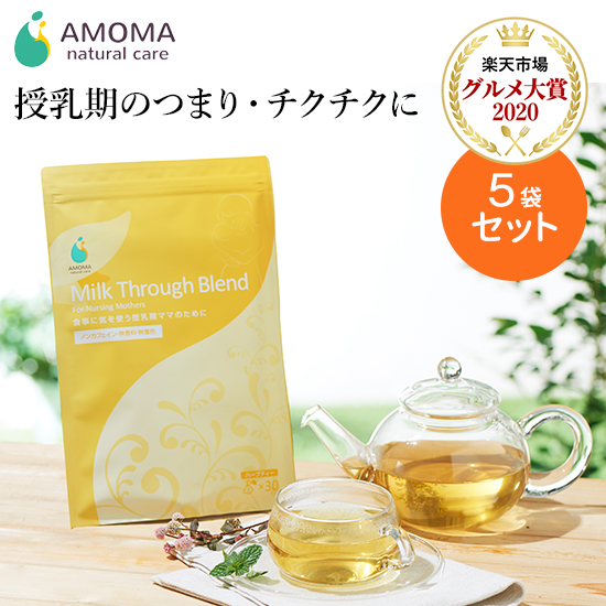 楽天市場 つまり専用ハーブティーamomaミルクスルーブレンド 30ティーバッグ 母乳 ハーブティー お茶 産後 ママ 授乳 飲み物 しこり お茶 ノンカフェイン ティーパック 乳腺 Amoma Natural Care