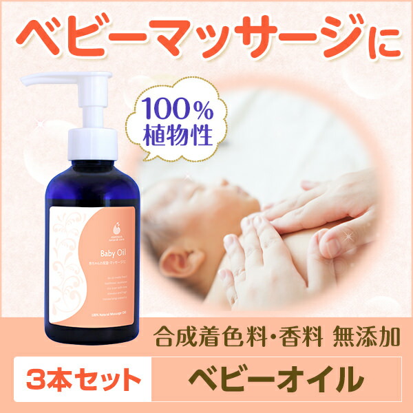 amoma it is a search word for the massage of 160 ml of 3 set
