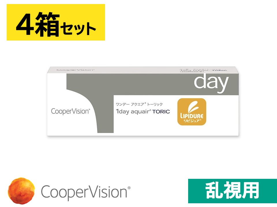 【貨物輸送無料】一デー アクエアトーリック4箱書き割り（1箱30枚入り口・入口）両眼約2ケ月分