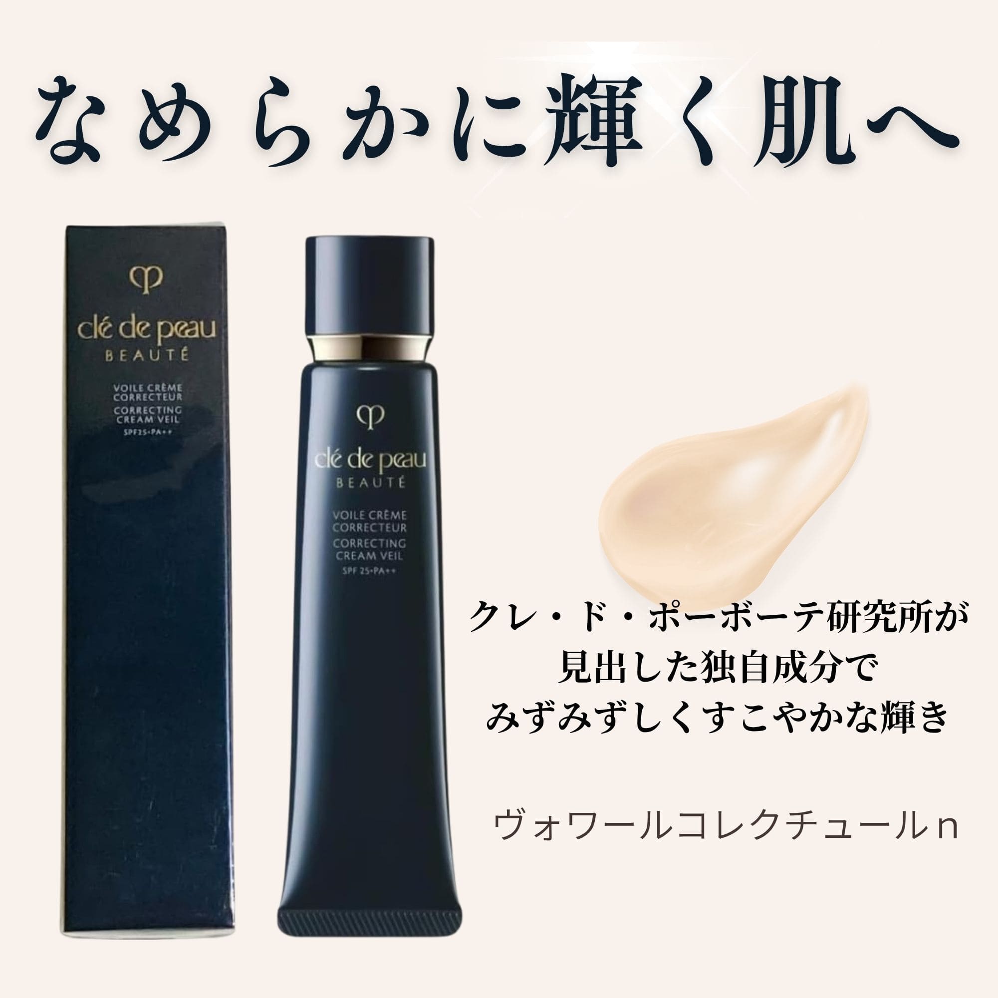 楽天市場】資生堂 クレ・ド・ポーボーテ SHISEIDO CLE DE PEAU BEAUTE