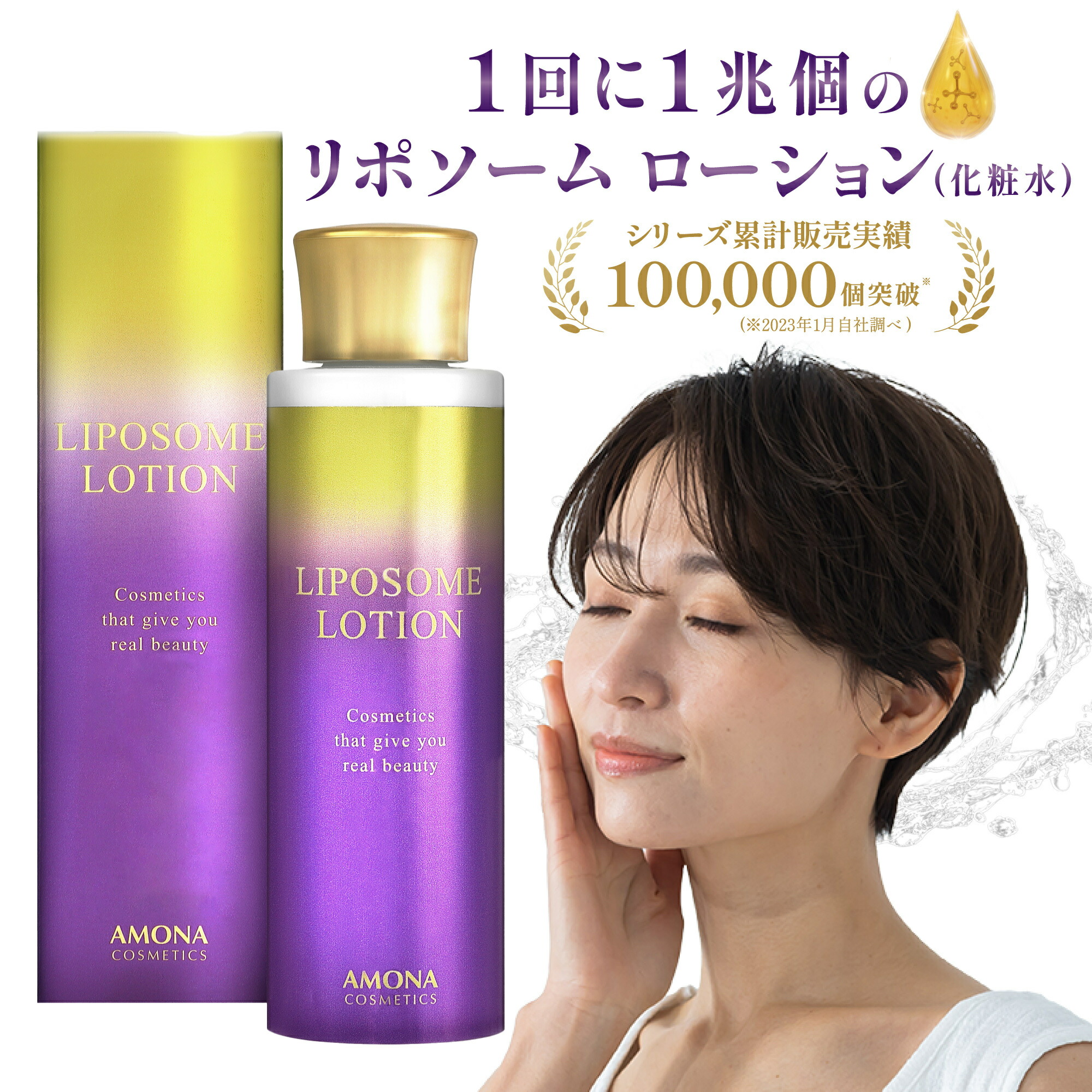 楽天市場】【ポイント10倍 医師監修】AMONA リポソームセラム