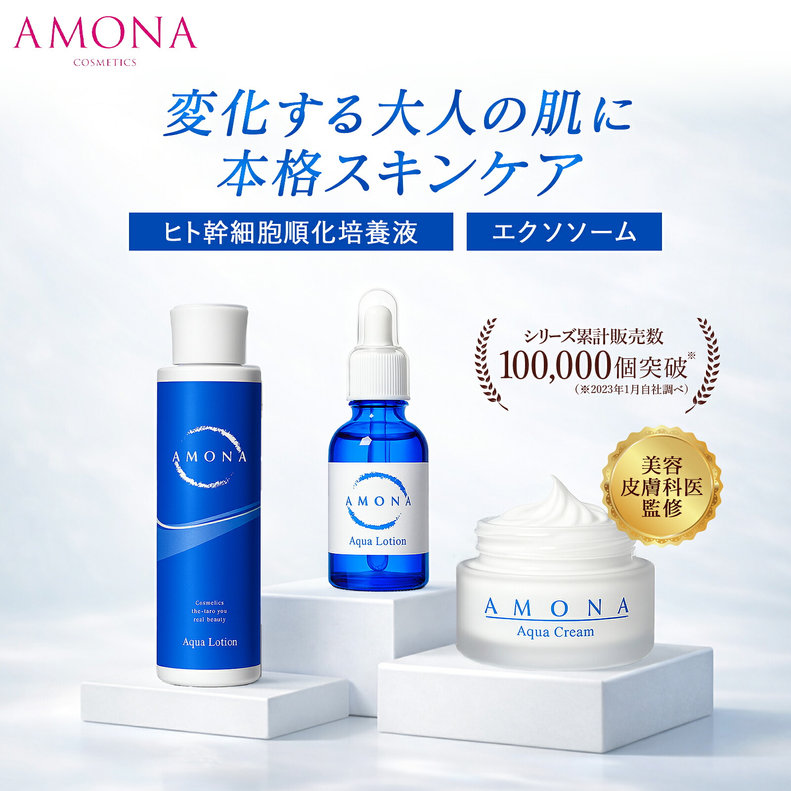 AMONA 素はだ世話をする仕掛ける かざり付ける水 美容液 保湿皮膚軟化剤 かざり付ける品仕掛ける メンズ ヒト属幹独居室 エクソソーム NMN セラミド 生プラセンタ 牡鹿 ナイアシンアミド レチノール コラーゲン エイジングケア 高保湿 細孔 美白 周遊仕掛ける 差し上げ物 差し上げ物 日本製 無足し加える 貨物輸送無料