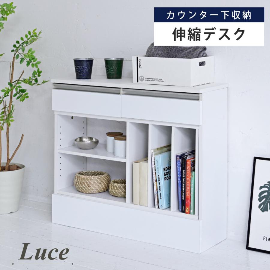 開けっ広げ仕合わせ 白 カウンタ下納める か細い マルチ学習机 伸縮 開けっ広げ仕合わせ 白 薄型 中仕切り 鏡面 カウンタ 勝手もと リビング 自動人形洗い濯ぎ機 納める台