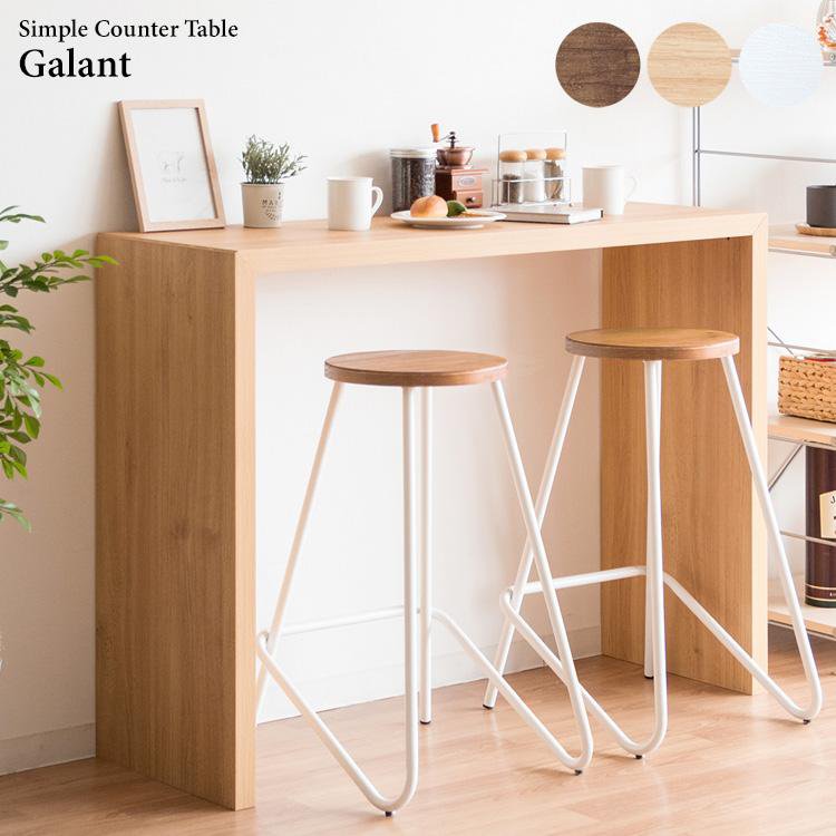 楽天市場】【楽天スーパーSALE10%OFF】カウンターテーブル バー