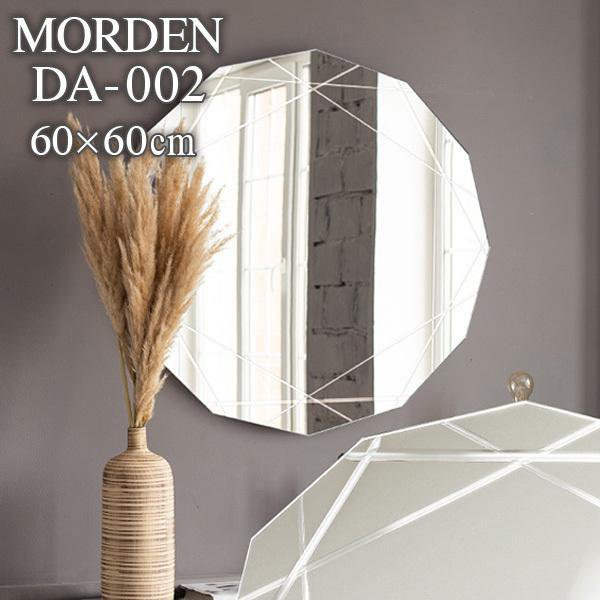 ウォール銀鏡 飾り付け鏡 銀鏡 鏡 MORDEN 60糎 金剛石表現スタイル ノン屋台骨 12角形 飾り付け 飾り付け銀鏡リビング 入り口・入口 エントランス状態 ランドリー 収納家具-インテリア・寝具・収納
