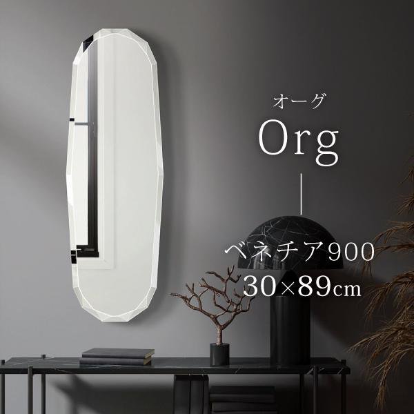 鏡 ミラー 壁掛けミラー ウォールミラー 壁掛け おしゃれ 幅30 高さ90cm オシャレ 壁掛け鏡 壁掛けタイプ 板鏡 吊り鏡 ノンフレーム 長丸型｜ＡＭＯＮＤ&rsquo;Ｓ　店