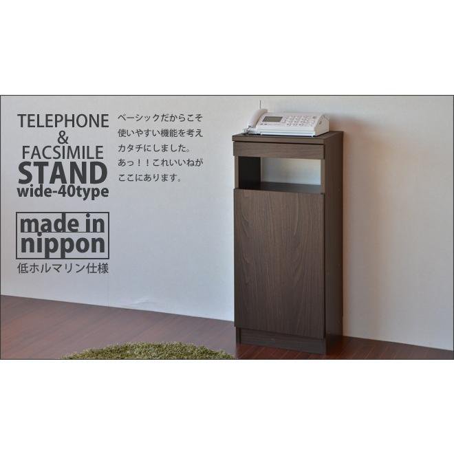 電話台 FAX台 オフィス WiFi 収納 ファックス台 リビング 木製 幅約40 隙間 すき間 スリム 薄型 日本製 新生活 組立