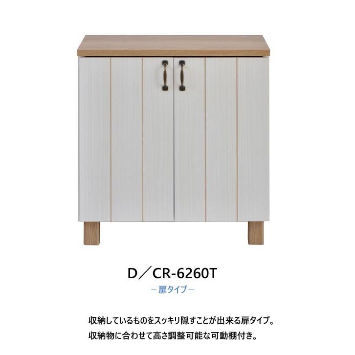 キャビネット テレビ台 シェルフ 扉付 フレンチカントリー コンパクト 幅約60cm おしゃれ 木製 日本製 新生活 組立 11,130円