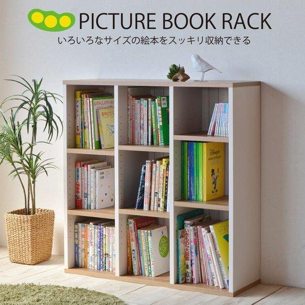 本棚 棚 絵本 絵本ラック 本や雑貨をスッキリ 収納 オープン本棚 書棚 絵本ラック DIY 木製 日本製 新生活 組立
