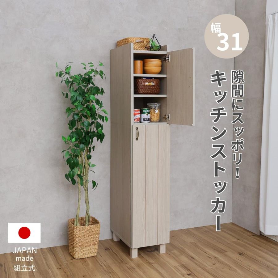 キッチン スリム ストッカー 扉付き ラック すき間 隙間 収納庫 食器棚 収納 幅30 30cm 高さ160cm 160cm グレージュ 日本製 国産 組立 16,730円