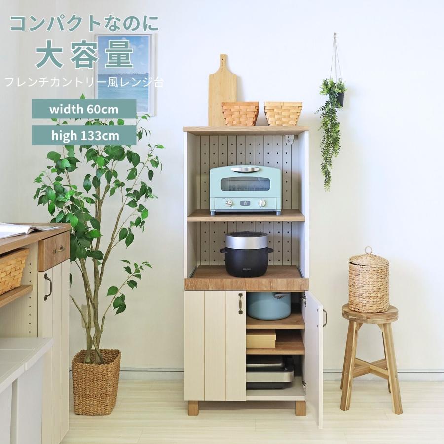 レンジ台 食器棚 おしゃれ キッチン 収納 レンジラック レンジボード 家電ラック 幅60cm 木製 フレンチカントリー 炊飯器ラック 日本製 組立 19,163円