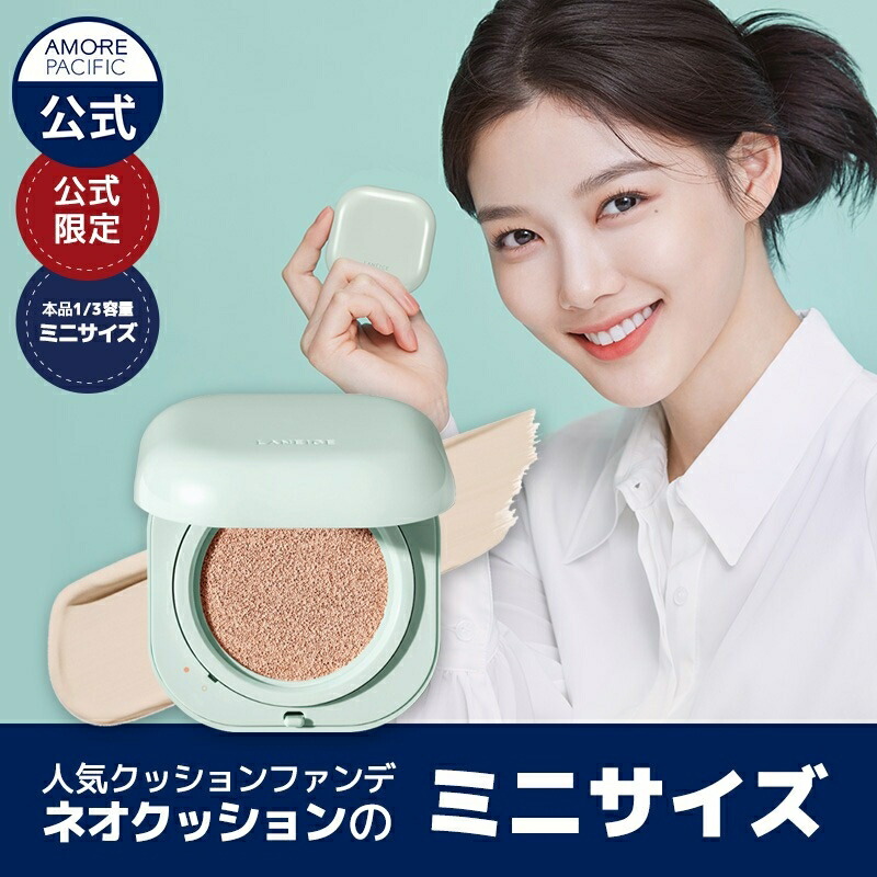 新品 ラネージュ LANEIGE ネオクッション マット 21N WW1dMTHoAH, コスメ/美容 - aayushienterprises.com