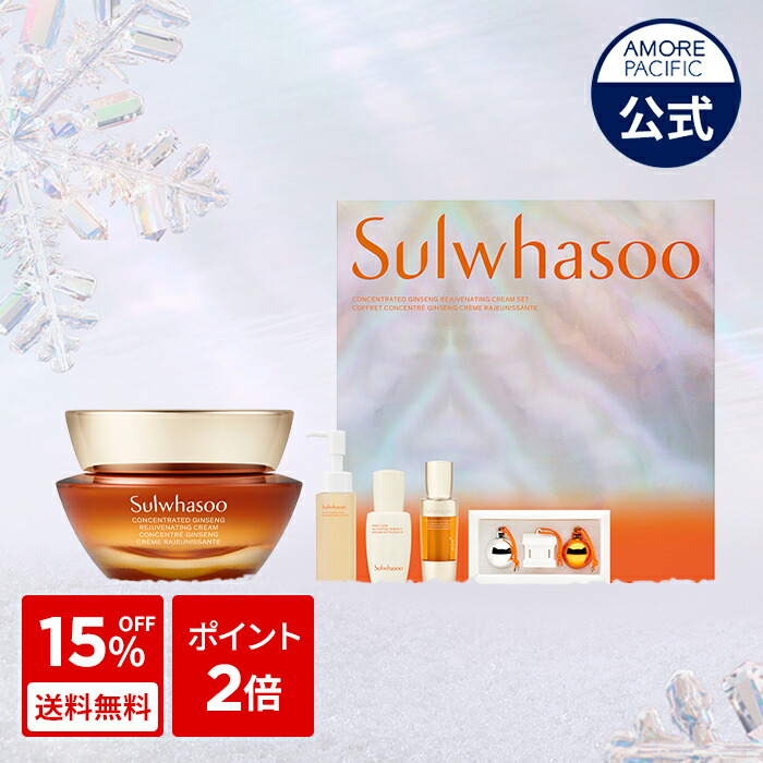 楽天市場】＼最大15％OFF+ギフト+送料無料／【Sulwhasoo公式】 NEW 滋陰生 ( ジャウムセン ) カプセル セラム【 雪花秀 /  ソルファス 】 高濃度 美容液 カプセル 乳液 高密度 ハリ 高麗人蔘 弾力 べたつかない しっとり もっちり かさつき 乾燥 スキンケア 韓国  コスメ ...