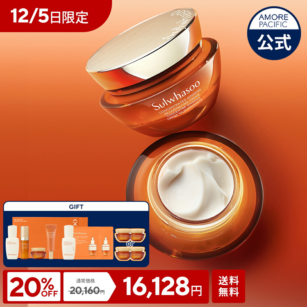 楽天市場】【20倍 スーパーDEALサーチ】【Sulwhasoo雪花秀】滋陰生