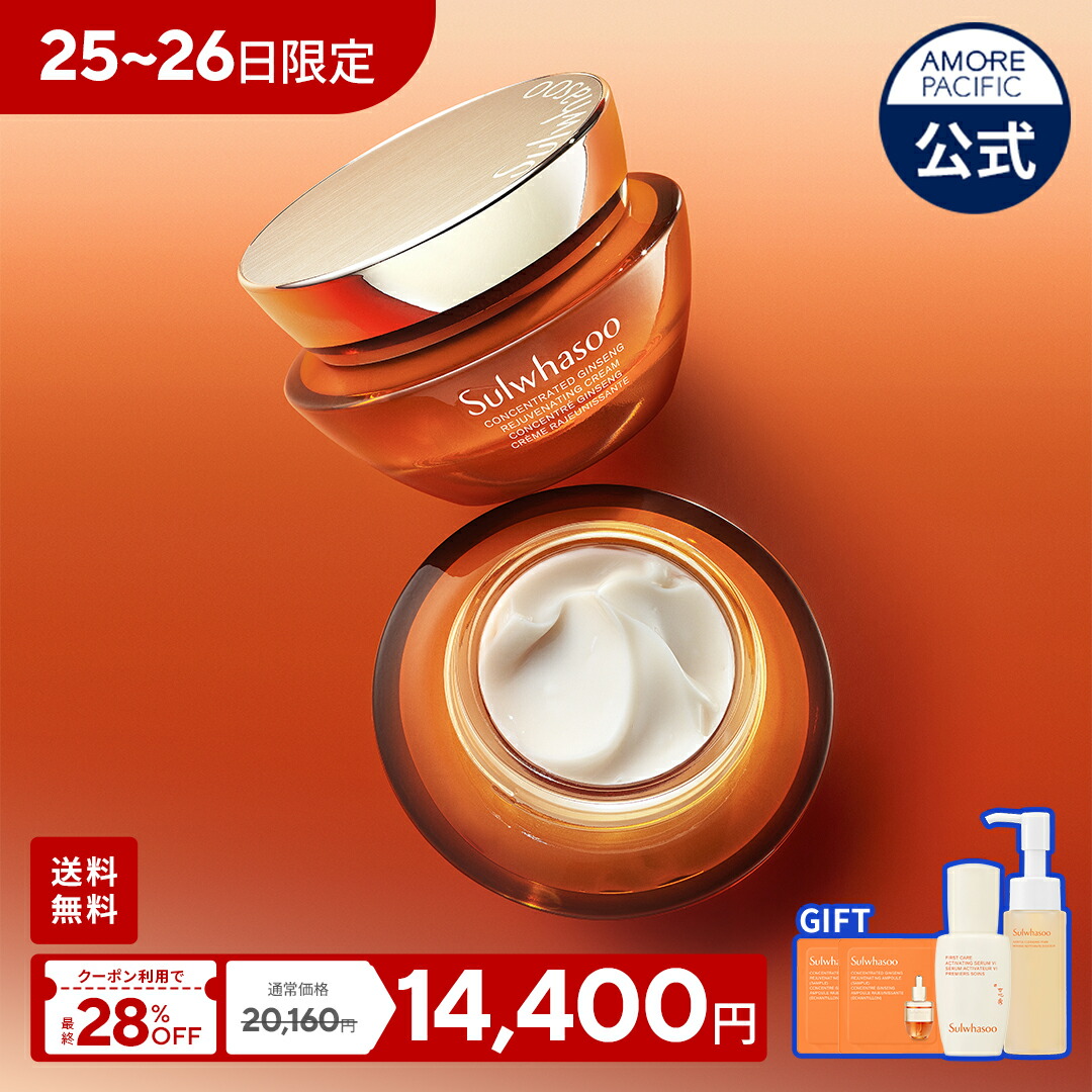 楽天市場】SS_【Sulwhasoo公式】 本潤 (ボンユン) 2種 セット