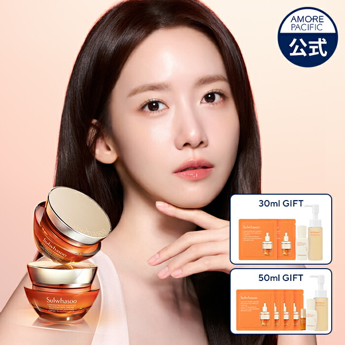 ソルファス　滋陰生クリームリッチ　50ml 試してみた】滋陰生 クリーム / 滋陰生 クリームリッチ Sulwhasooの