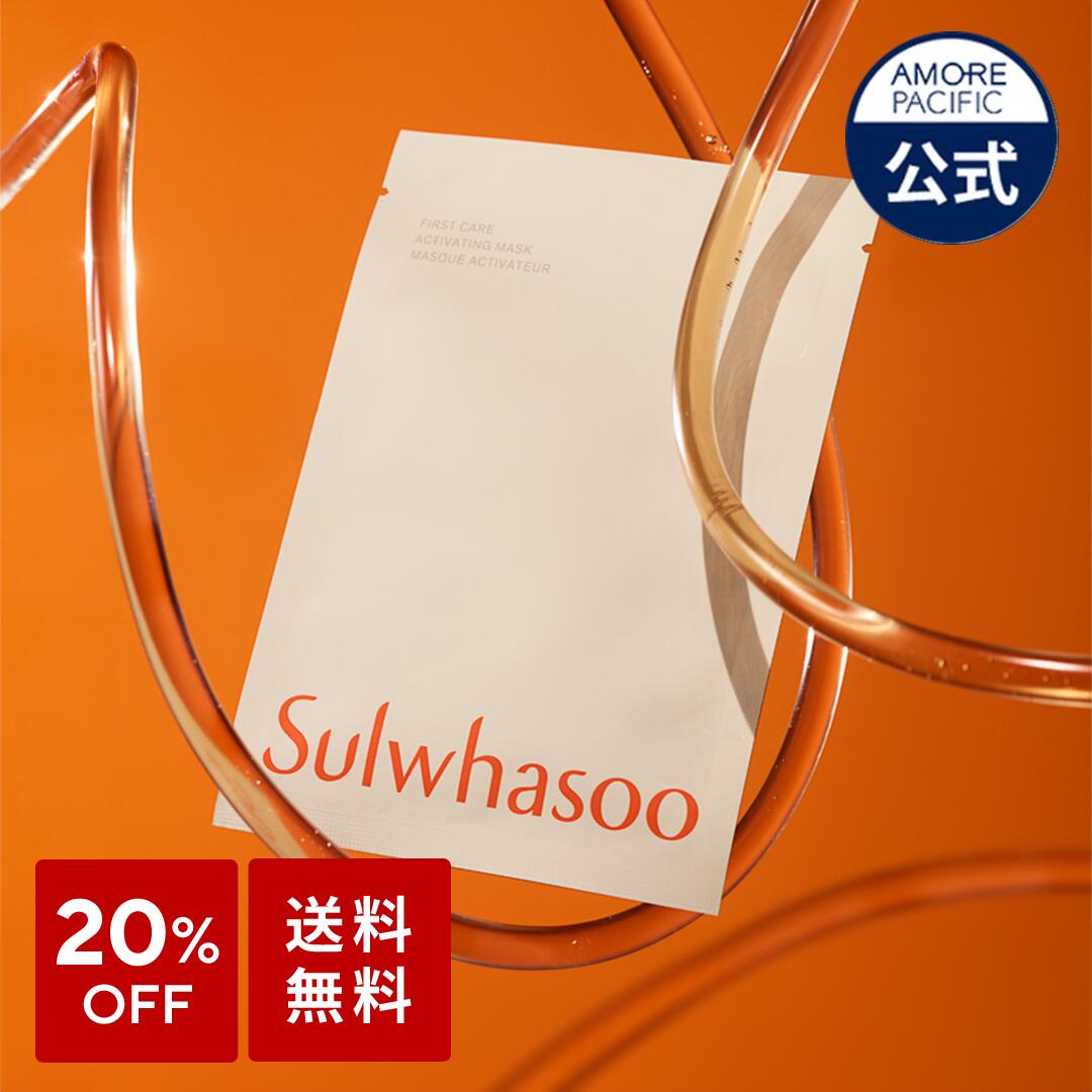 楽天市場】SS_＼☆楽天限定ギフト☆+20%OFF+送料無料／【Sulwhasoo公式