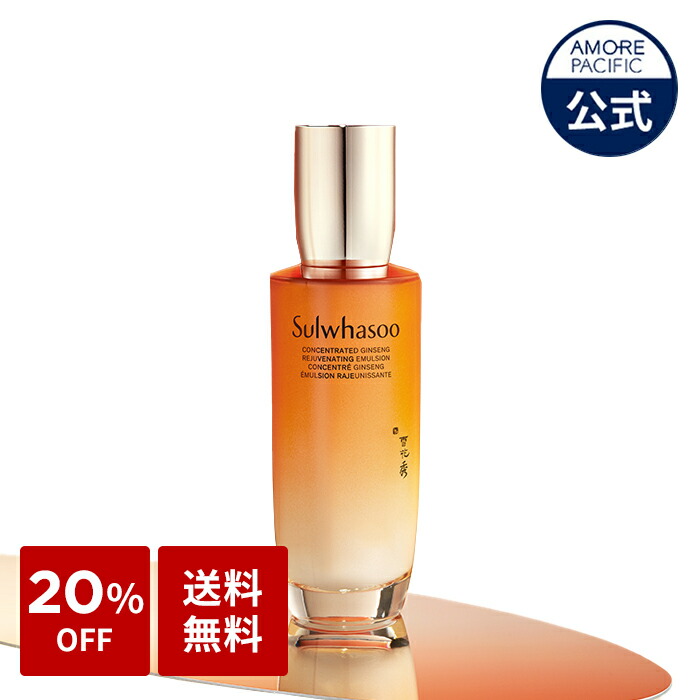 楽天市場】＼20%OFF+送料無料／【Sulwhasoo公式】 NEW 滋陰生 ( ジャウムセン ) アイ クリーム 15ml【 雪花秀 / ソルファス  】 目元 リンクル クリーム 弾力 ハリ 濃厚 エイジングケア リフティング クマ むくみ ホーム エステ スキンケア 韓国 コスメ 美容 化粧品  誕生日 ...