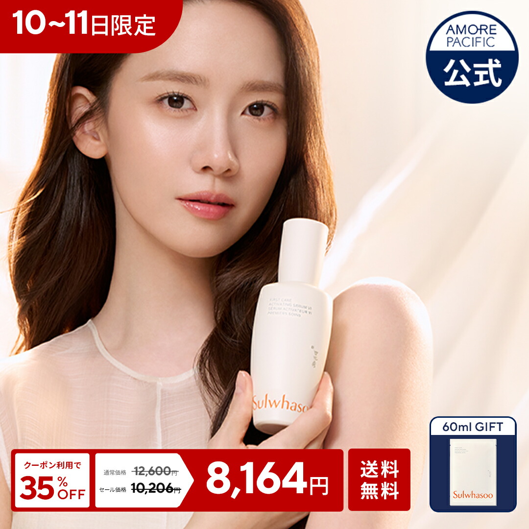 shin ＊Sulwhasoo 雪花秀　ソルファス　スキンケア Amazon | Sulwhasoo【公式】雪花秀(ソルファス) 滋陰生