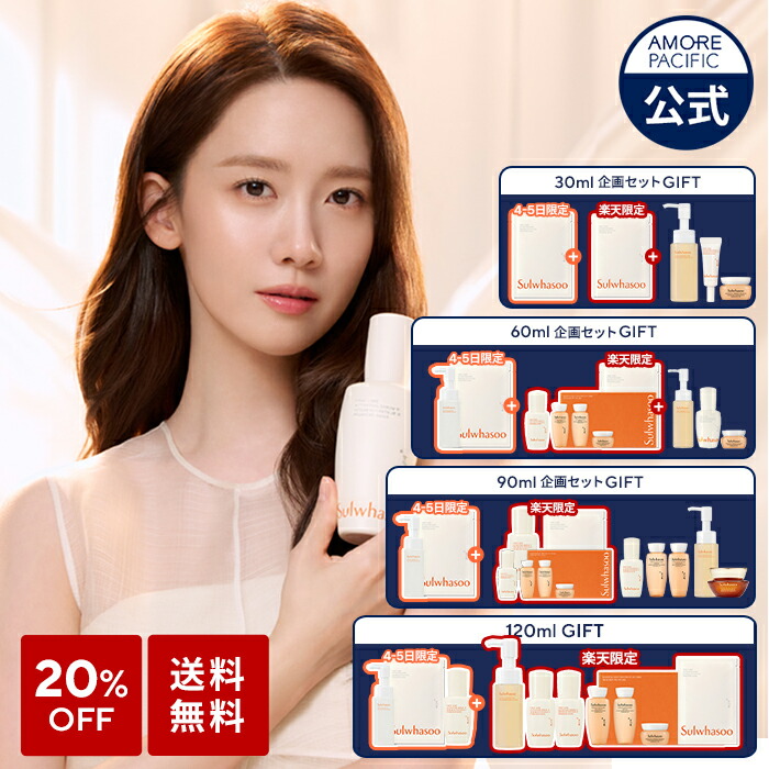 楽天市場】＼アモーレパシフィック／ タイムレスポンスコンプリート