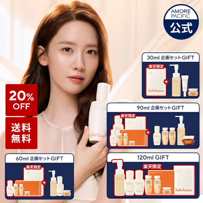 楽天市場】ND_【Sulwhasoo公式】 珍雪 ( ジンソル ) セラム 30ml/50ml