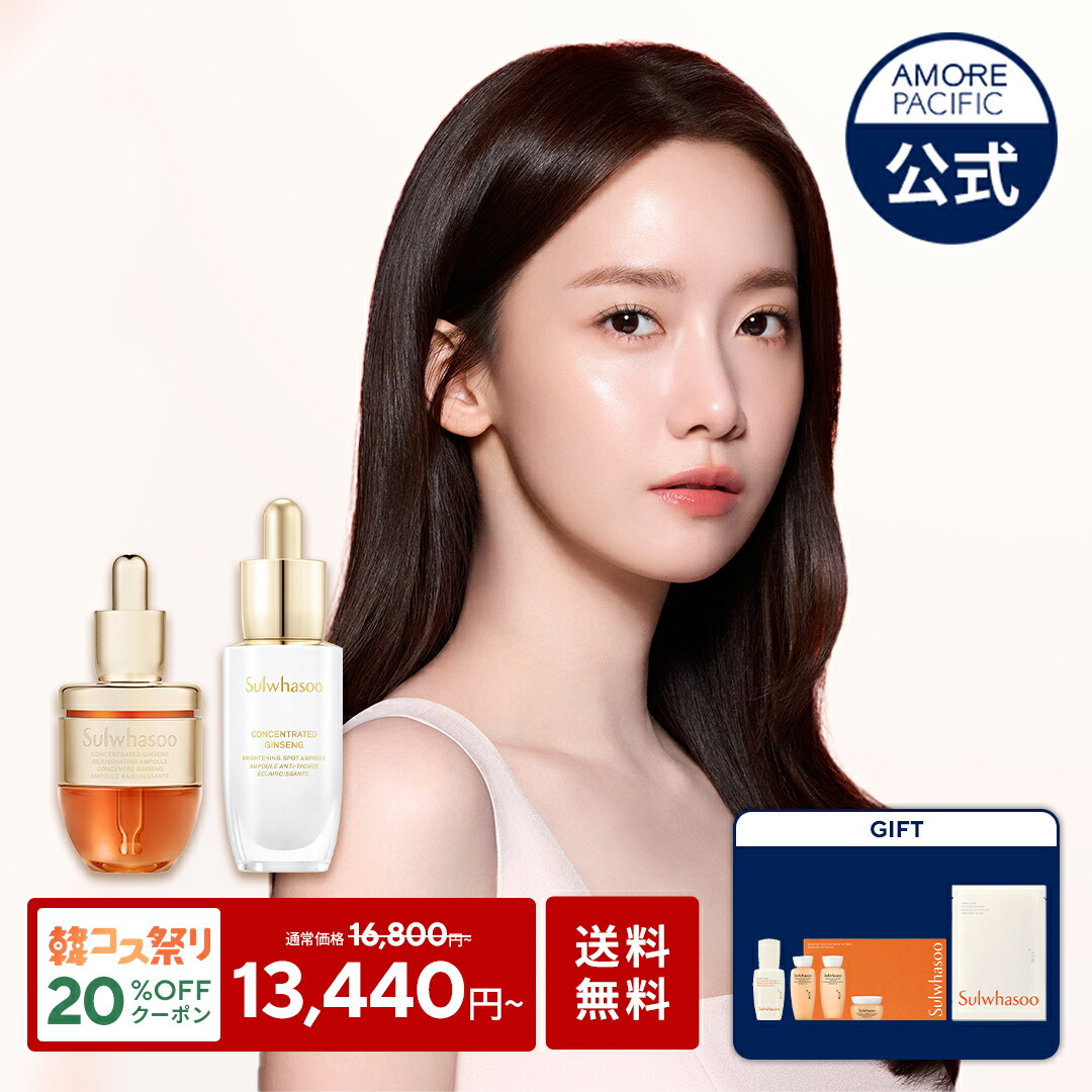 韓国高級コスメ　雪花秀 滋陰 Sulwhasoo 雪花秀 ソルファス 滋陰エッセンシャル6種セット