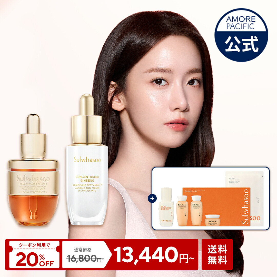 ソルファス 雪花秀 ジャウムセンアンプル 楽天市場】ND_【Sulwhasoo公式】 滋陰生 ( ジャウムセン ) アンプル or