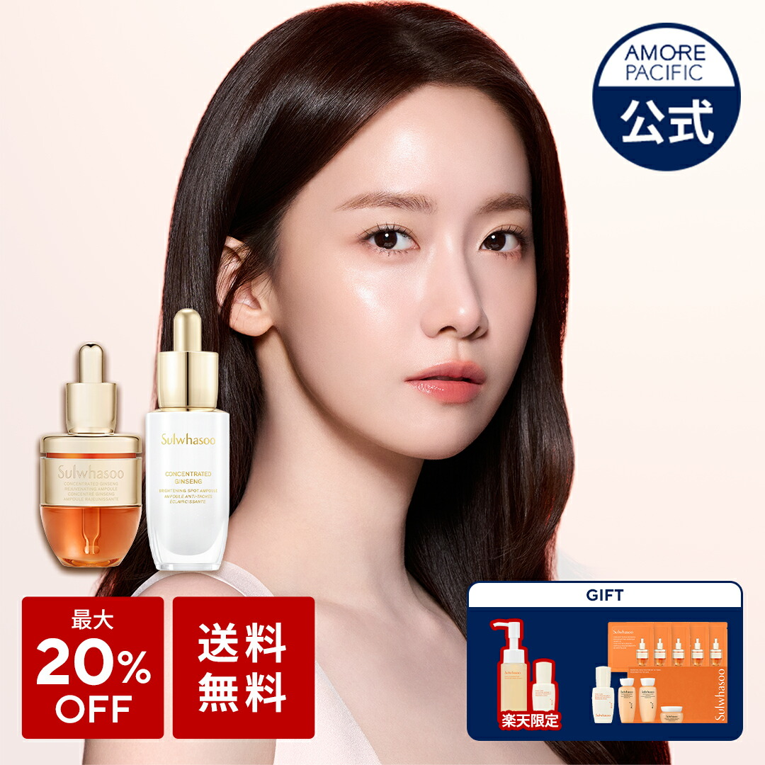 楽天市場】ND_【Sulwhasoo公式】 珍雪 ( ジンソル ) アイ クリーム