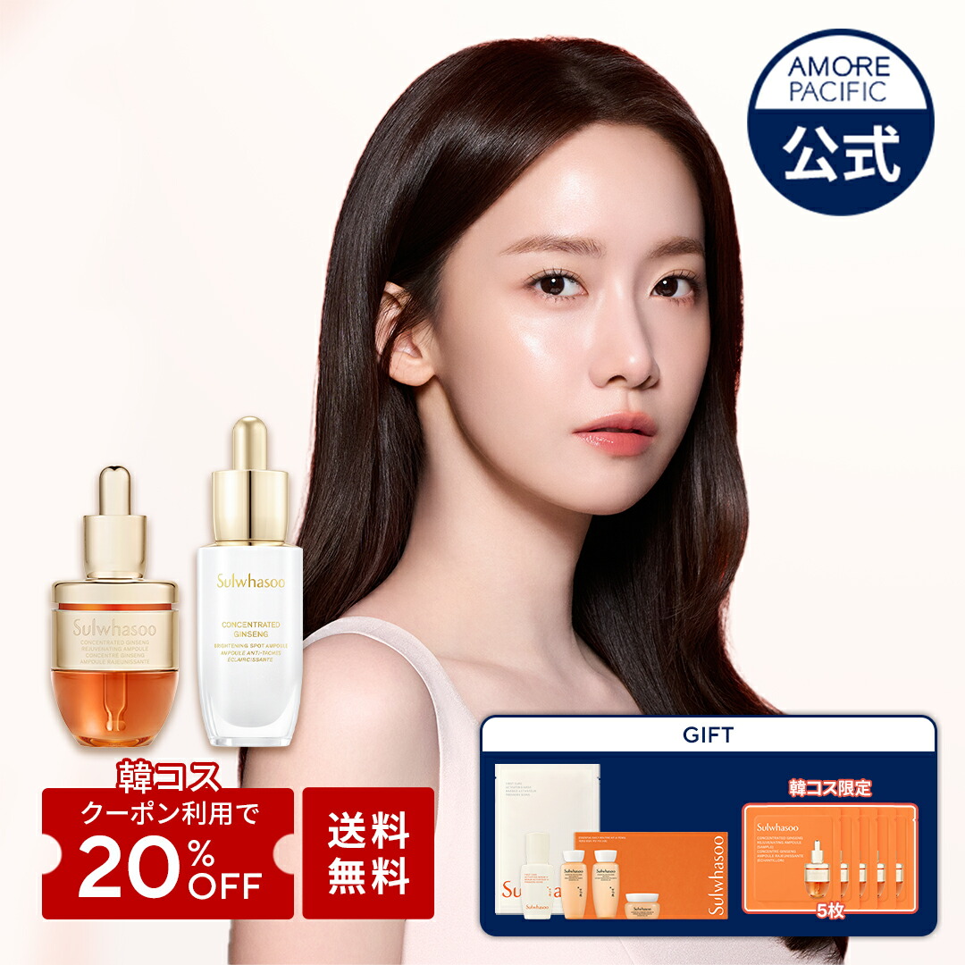 新品 雪花秀 NEWジャウムセン アンプル本品＋豪華GIFT BOX15点SET 新品 雪花秀 NEWジャウムセン アンプル本品＋豪華GIFT BOX15点SET 2025