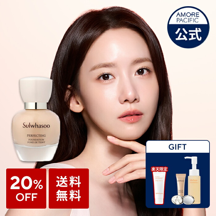 未使用に近い 雪花秀 ソルファス 滋陰生 ジャウムセン アンプル 楽天市場】＼20％OFF+送料無料+オマケ／【Sulwhasoo公式】 滋陰