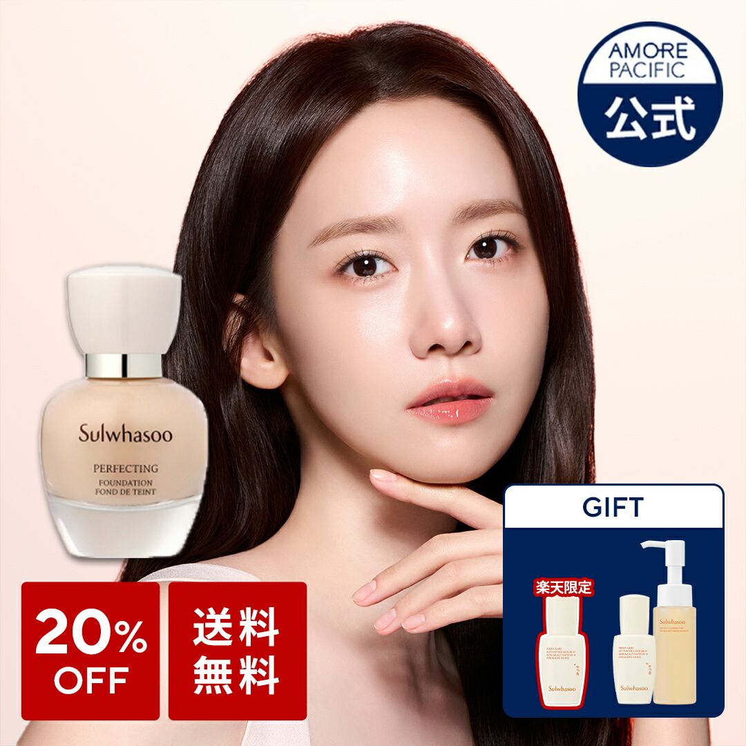 楽天市場】ND_【Sulwhasoo公式】 エッセンシャル コンフォート