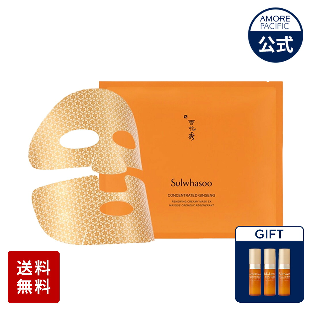 ★制限事項差し上げ物+貨物輸送無料★【Sulwhasoo堅苦しさ】 滋陰生 ( ジャウムセン ) 恍ける EX 5枚 【 雪花秀 / ソルファス 】 居敷き恍ける 贅沢さ 人間の顔 容器に並べる 御膳上等 弾力性 ハリ 保湿 エイジングケア 美容 人はだ世話をする 韓国 コスメ アモーレパシフィック 意中の女 妻 デパコス 御膳上等 コフレ