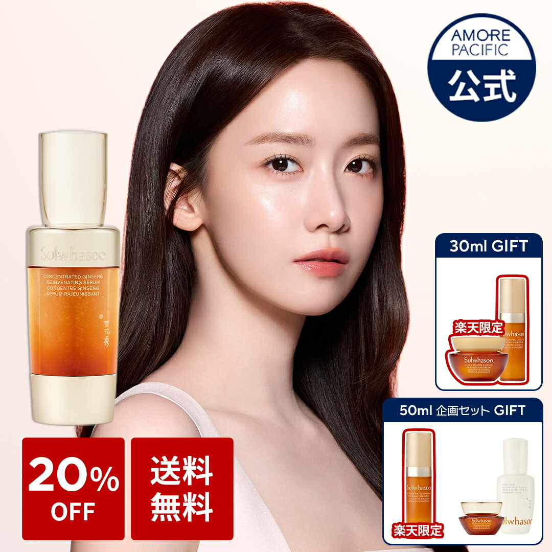 楽天市場】【Sulwhasoo公式】 白参 ( ベクサム ) パック 120ml