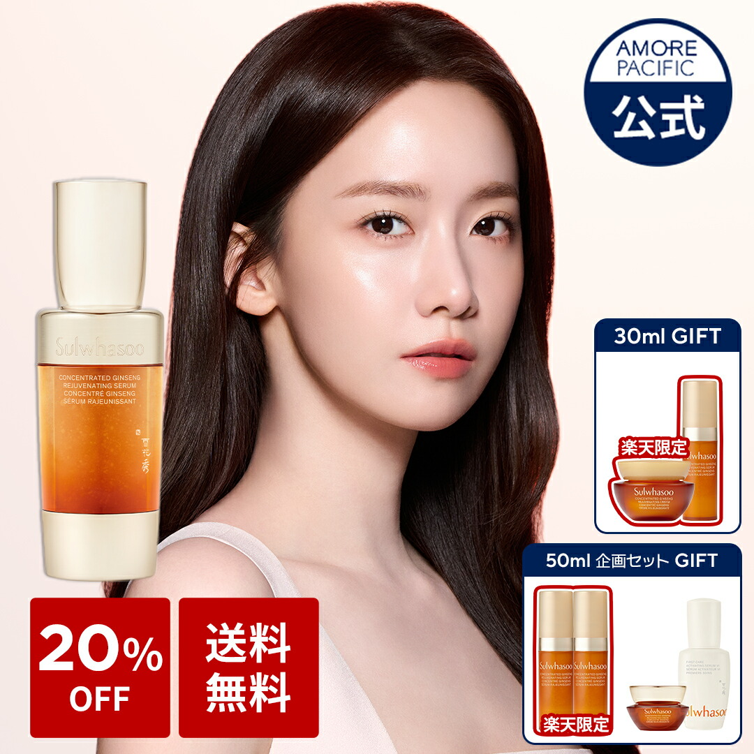 shin ＊Sulwhasoo 雪花秀　ソルファス　スキンケア 楽天市場】ND_【Sulwhasoo公式】 滋陰 ( ジャウム ) 水 150ML 滋陰水