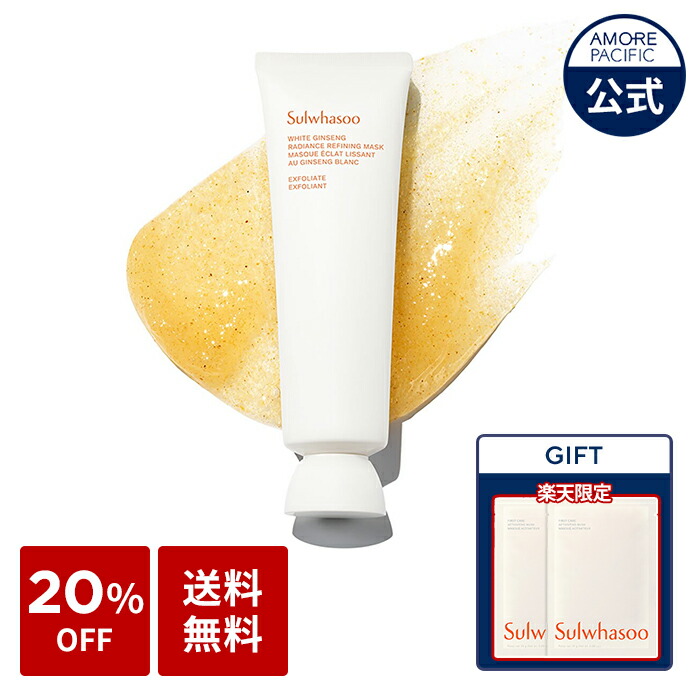 楽天市場】＼20％OFF+送料無料／【Sulwhasoo公式】 滋陰生