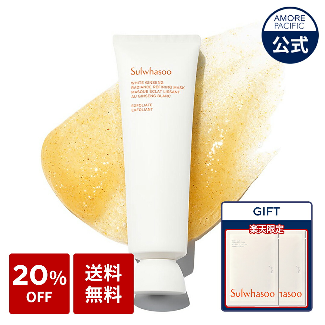 楽天市場】ND_【Sulwhasoo公式】 白参 ( ベクサム ) パック 120ml