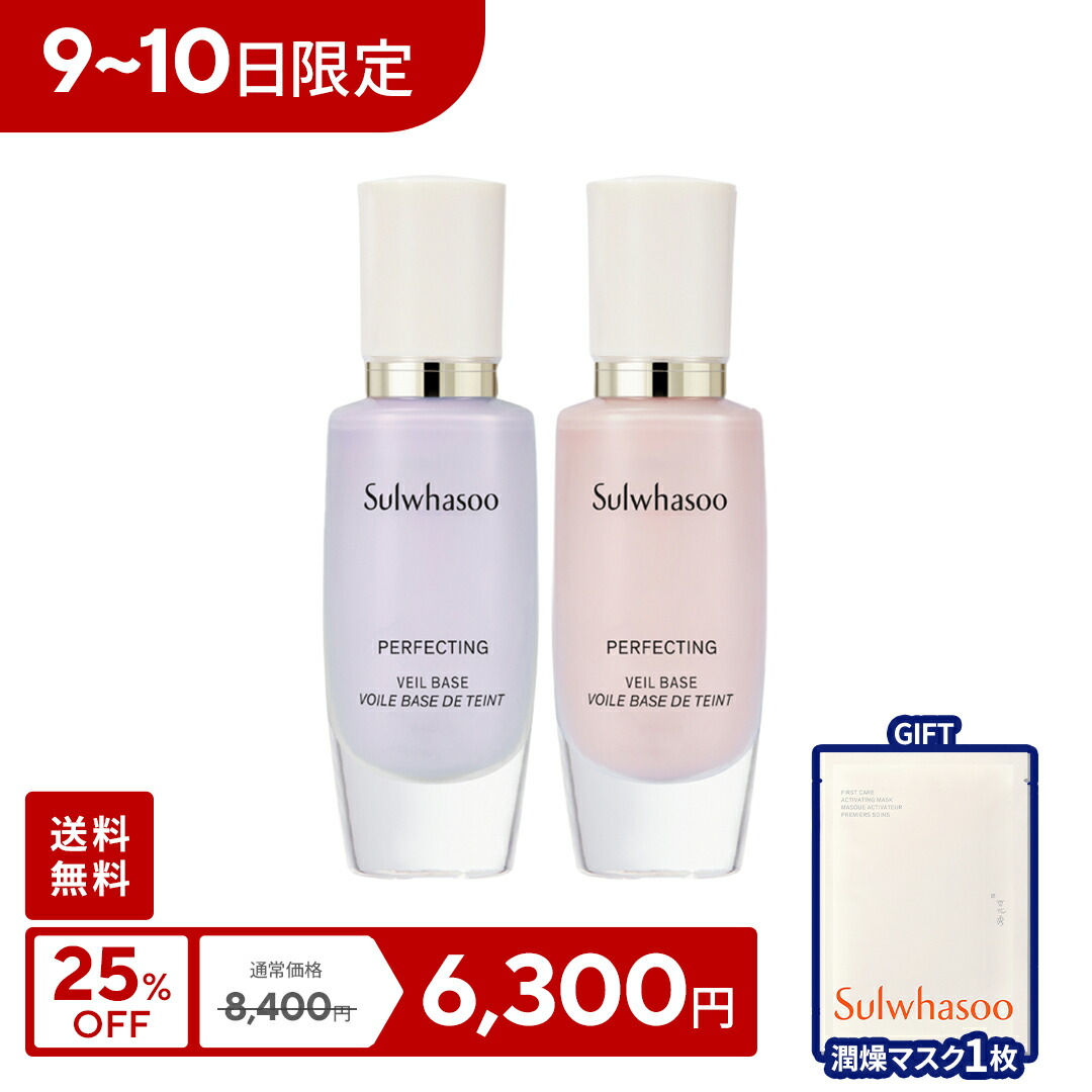 雪花秀　ソルファス　Sulwhasoo日焼け止めクリーム　セット 楽天市場】【20倍 お買い物マラソンxポイントアップ