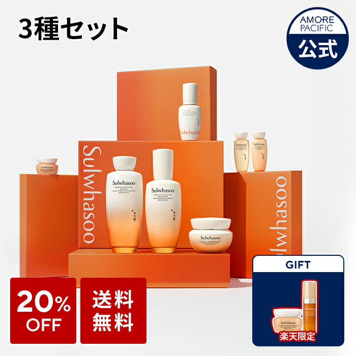 ソルファス FIRST CARE セット 限定版 (エッセンス 90ml) 楽天市場】【Sulwhasoo】 潤燥エッセンス90mlセット/First Care