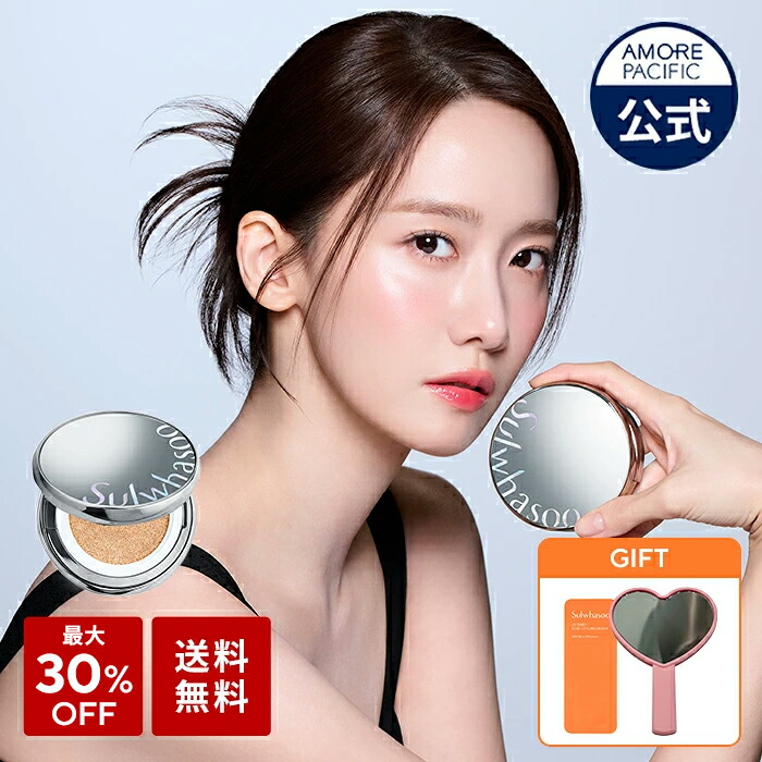 楽天市場】SS_＼☆楽天限定ギフト☆+20%OFF+送料無料／【Sulwhasoo公式