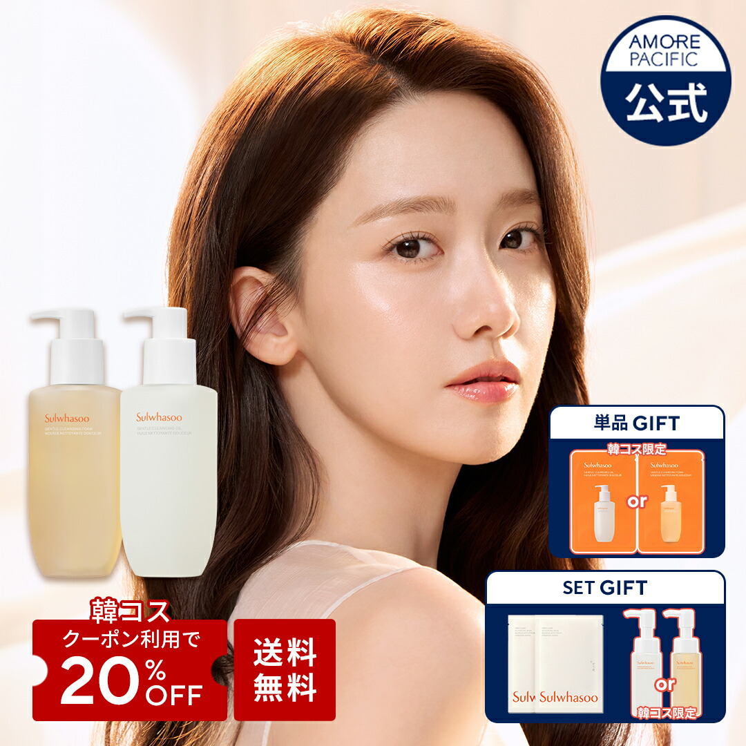 楽天市場】【Sulwhasoo公式】 NEW 滋陰生 ( ジャウムセン ) アイ