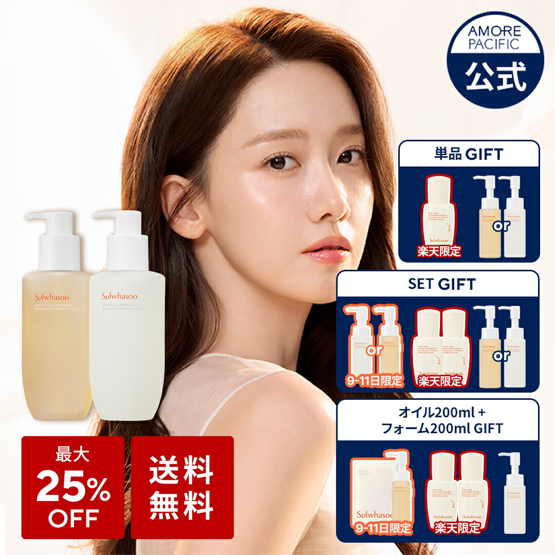 楽天市場】ND_【Sulwhasoo公式】 與潤 (ヨユン) パック 120ml【 雪花秀