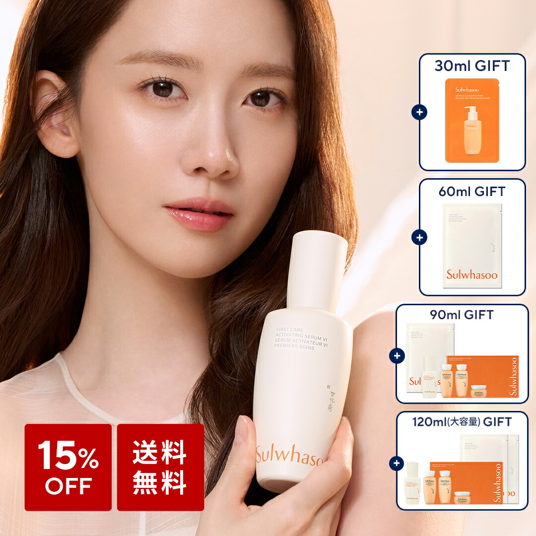 楽天市場】ND_【Sulwhasoo公式】 潤燥 ( ユンジョ ) エッセンス 第6