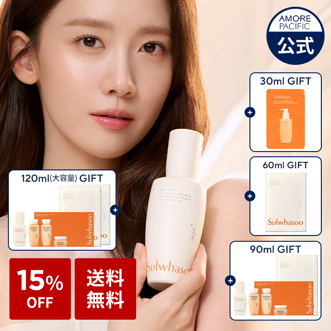 雪花秀　ソルファス　珍雪　ジンソル　アイクリーム 楽天市場】【Sulwhasoo】【雪花秀】【送料無料】 ソルファス 珍