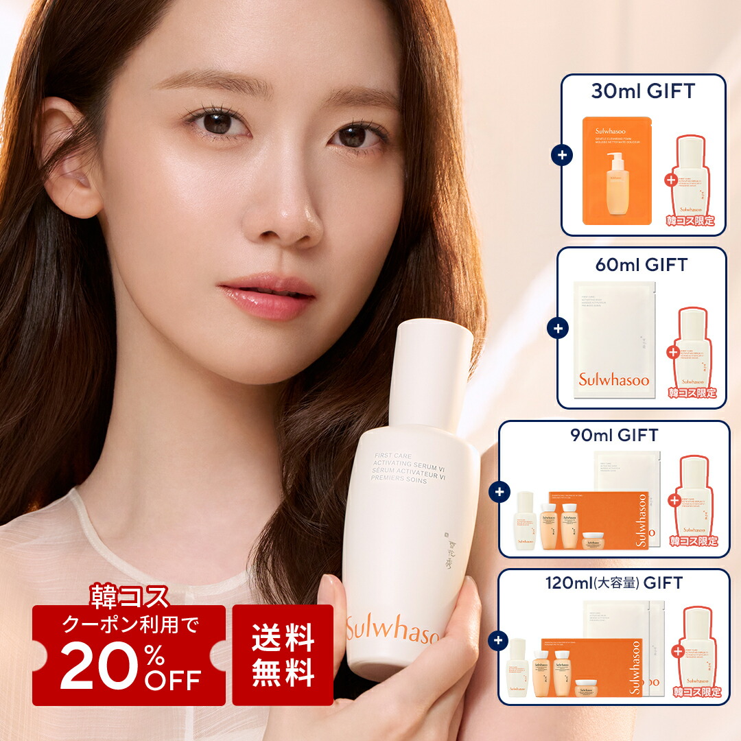 楽天市場】ND_【Sulwhasoo公式】 珍雪 ( ジンソル ) セラム 30ml/50ml