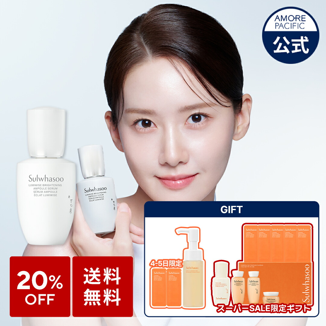 楽天市場】SS_＼20%OFF+送料無料／【Sulwhasoo公式】 珍雪 ( ジンソル