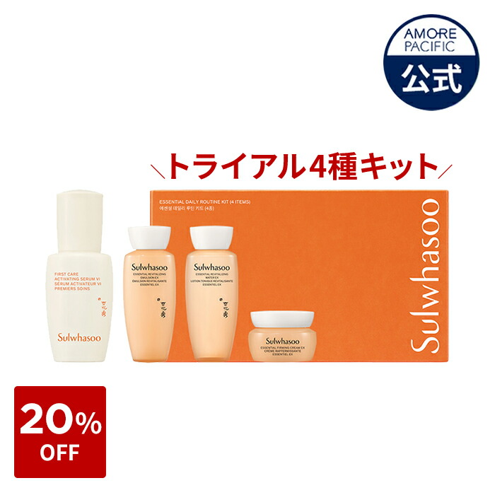楽天市場】SS_＼☆楽天限定ギフト☆+20%OFF+送料無料／【Sulwhasoo公式
