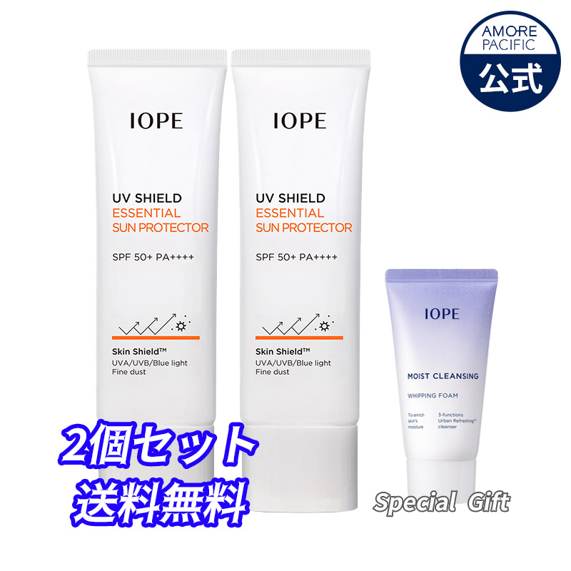 【IOPE公式】【送料無料】紫外線とPM2.5から肌を保護！UVシールド日焼け止め2個セット トーンアップ・日焼け止めクリーム選択1☆数量限定 おまけ付き☆【アイオペ】 AMOREPACIFIC 