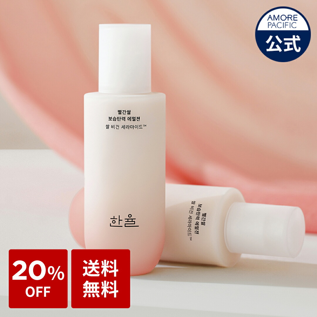 楽天市場】SS_＼20％OFF+送料無料／【HANYUL公式】極尽(クッチン