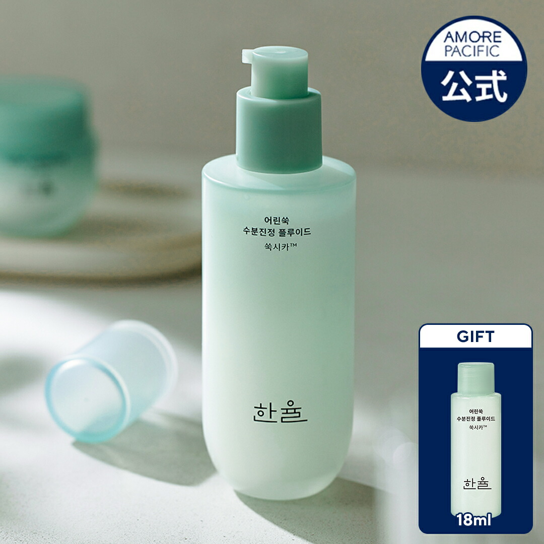 楽天市場】【HANYUL公式】 極尽(クッチン) エッセンス 企画 セット