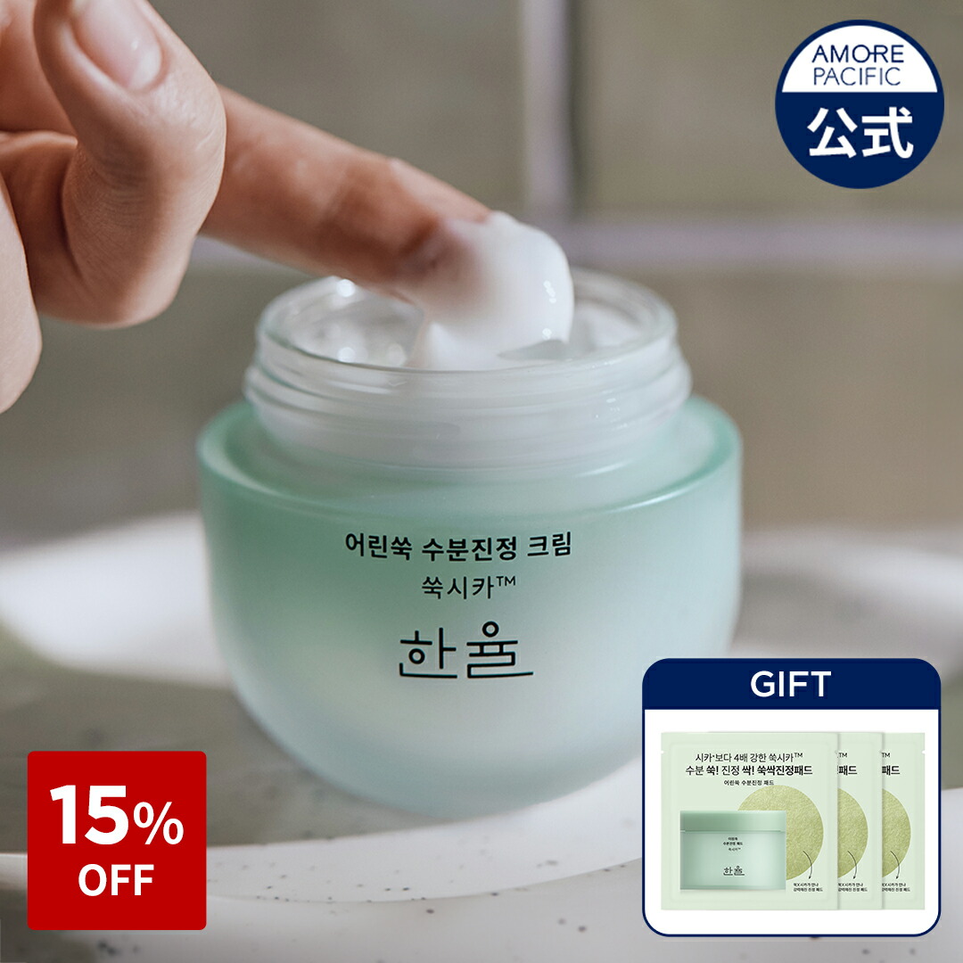 ハンユル エッセンス 150mL フェイスクリーム 55mL パック 100mL ハンユル エッセンス 150mL フェイスクリーム 55mL パック 100mL